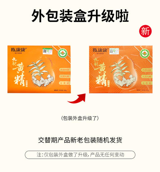 【陈康康】九华山九制黄精 九蒸九晒  0染色无熏硫  配料只有有机多花黄精 200g/盒 商品图5