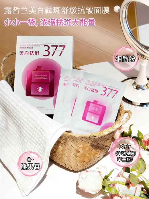 [透小蜜心选]【活动价 ¥ 59.9/10盒】露皙兰舒缓抗皱面膜 商品图0