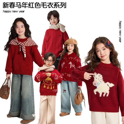 【喜迎新春，儿童马年系列毛衣】【新年必备，可亲子穿】SIIJJEYY秋冬新款儿童新年红色马年毛衣系列男女中大童新年红拜年服毛衣 商品图3