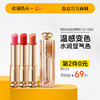 【⚡抢！第2件0元，需拍2件】变色润唇膏女保湿滋润淡化唇纹补水防干裂护唇油膜|儒意官方旗舰店 商品缩略图0