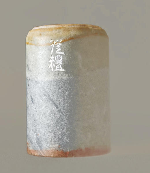 “小寒季节欣相遇” 程从礼 中书协会员、篆刻家 特别合作定制印章 商品图5