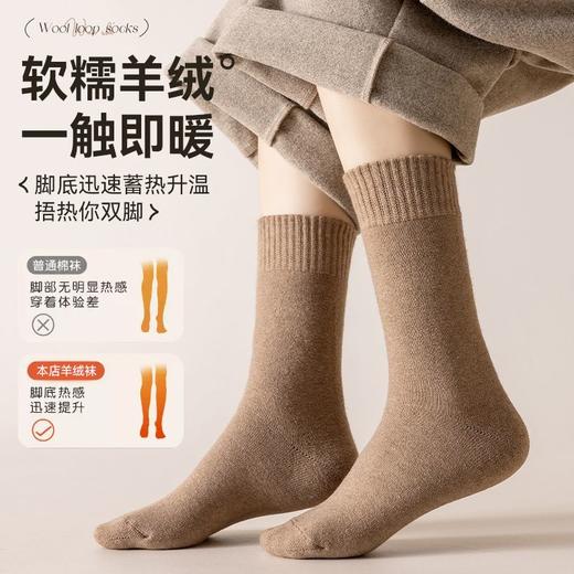 抗寒-20℃ 羊绒×保暖『BANHE板禾美利奴羊毛袜』羊绒保暖 耐磨棉纱 细腻柔软 加宽螺口 腿不勒 商品图4