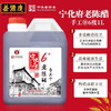 【宁化府益源庆 山西老陈醋】中华老字号 味道香 不冲鼻 拌啥都好吃 商品缩略图5