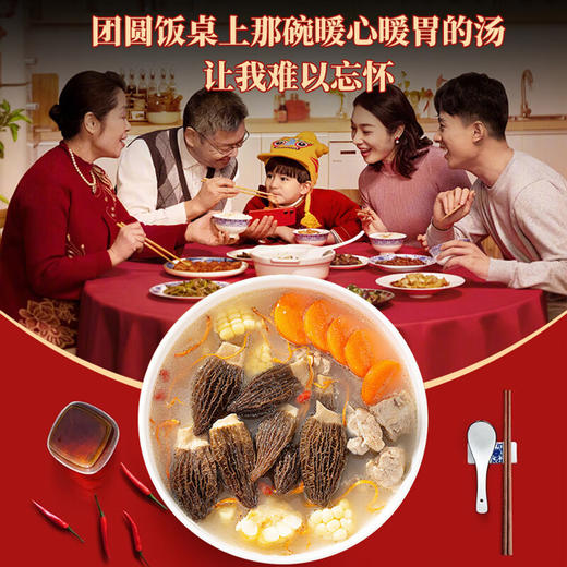 田知府 回家团圆648g 7种菌菇礼盒 商品图8