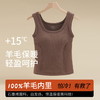 雀说 100%羊毛背心女士石墨烯固定杯罩杯一体内搭外穿秋冬磨毛保暖马甲T86 商品缩略图3