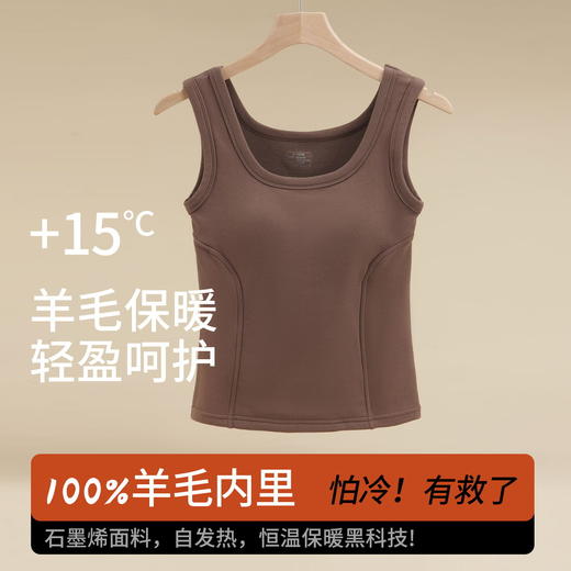 雀说 100%羊毛背心女士石墨烯固定杯罩杯一体内搭外穿秋冬磨毛保暖马甲T86 商品图3