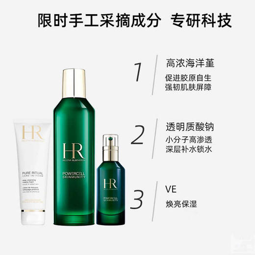 赫莲娜绿宝瓶三件套（洁面125+精华50+水200） QM 商品图1