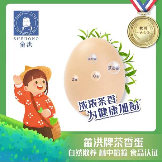 两件8折 | 桐庐莪山金奖鸡蛋 黑鸡蛋/绿壳蛋/茶香蛋 商品图0