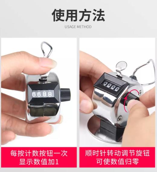 【GZ】金属外壳计数器 （金属旋钮款带底座） 商品图3