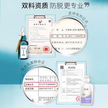 养元青云南白药防脱发洗发水男女士控油固发持久蓬松洗头膏洗发露洗发液 /个人护理 /洗发护发 /洗发水 商品图5