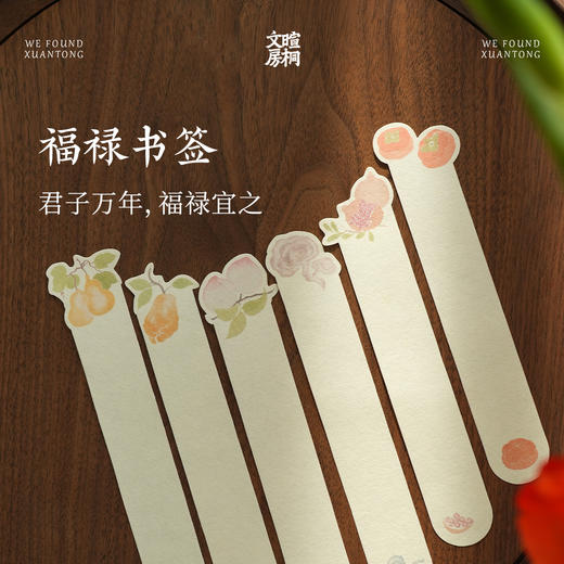 暄桐文房 福禄书签 手写卡片 商品图0