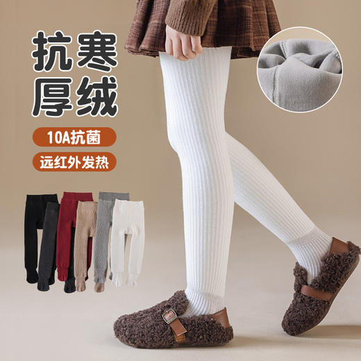 【69元2条】羊羔绒儿童一体绒裤袜 3-15岁冬季加绒加厚儿童打底裤 商品图2