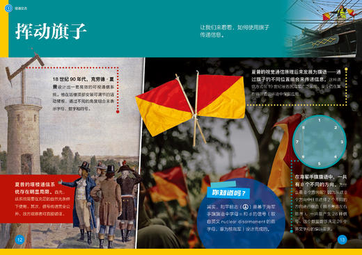 【9岁+】《了不起的数学》 商品图7