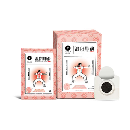 叶开泰严选丨温阳肺俞保健贴 一贴化痰散寒鼻通胸宽 8贴/盒 商品图5
