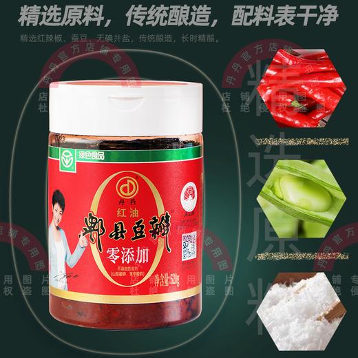 丹丹红油郫县豆瓣0添加366g/520g正宗四川特产香辣椒酱炒菜专用调味料 商品图1