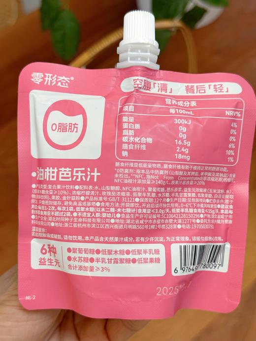 2月11日停运~【春节大餐必备】试试酸酸甜甜超回甘的油柑汁吧，清热解腻~大餐后来一袋，身体很轻松~ 商品图1