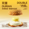 【发出后不支持拦截退货】榴芒一刻 榴莲泡芙 90g/45g 多规格 商品缩略图2