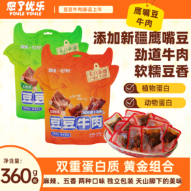 悠了优乐豆豆牛肉 香辣味 五香味
