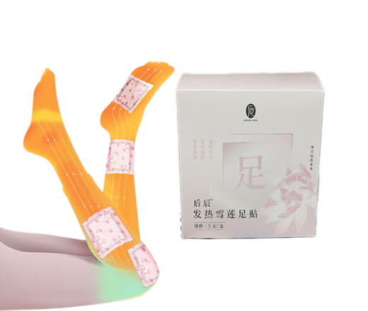 买5送1药灸发热雪莲足贴 5对/盒 内含控温贴  A-5596 （效期28-11） 后辰 商品图1