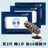 【一价到底】【辽刺参王】大连原产地  百里挑一辽参王  吃一根顶三根 商品缩略图7