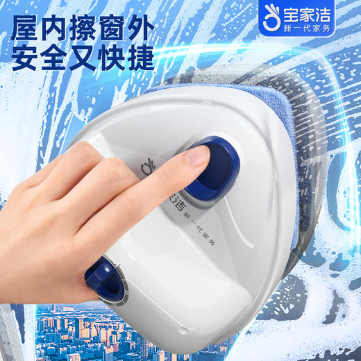 宝家洁 防夹手双面擦窗器XC07 自带清洁剂刮擦一体强效玻璃清洁神器 商品图4