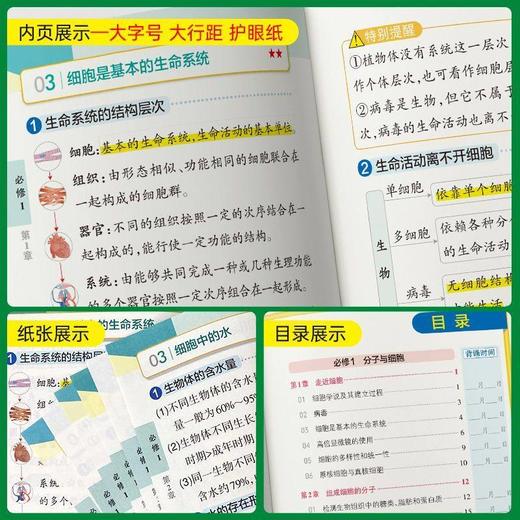 2026PASS绿卡高中天天背基础知识公式定律天天通用版口袋书掌中宝新教材 商品图3
