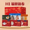 瑞驰海大厨H系列新年海鲜礼盒，让团圆时刻更添“鲜”气，承包您新年家宴的c位大餐！现代化工厂，原料产地可追溯，权威检测机构出具报告，吃的安全买的放心！瑞驰集团出品！顺丰/京东冷链全国包邮（偏远地区除外） 商品缩略图2