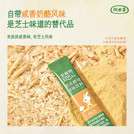 营养酵母谷胱甘肽5g --单支 全食物日记 商品图4