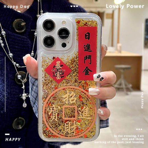 【日进斗金❗️金箔手机流沙壳】福气上手，添福添喜，好运连连！马年新年适用iphone16保护套苹果11手机壳15/14/13高透软壳 商品图0