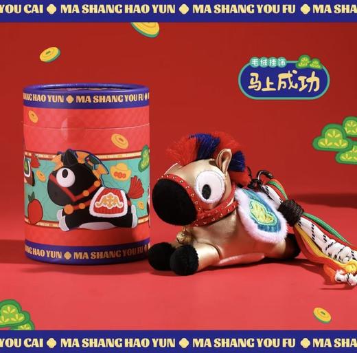 福运驾到小马挂饰盲盒 商品图6
