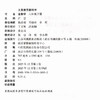 2026春 初中生物学课本 八年级下册 8下 苏教版 义务教育教科书苏教版 生物学课本教材  江苏凤凰教育出版社SW 商品缩略图1