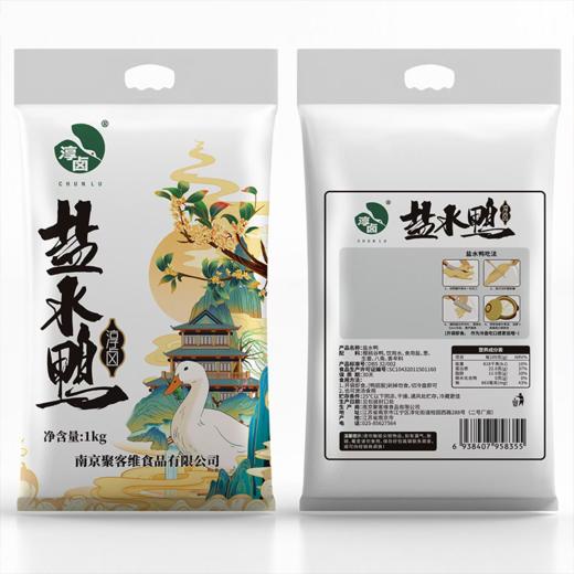 【南京老字号淳卤盐水鸭酱鸭组合】南京特色风味鸭，咸香味美，酱香浓郁，全方位满足你的味蕾！ 商品图6