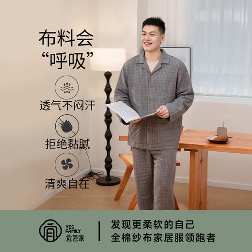 【宜色家纯棉情侣居家服】全棉纱面料，胖东来/无印良品同源代工厂 商品图10