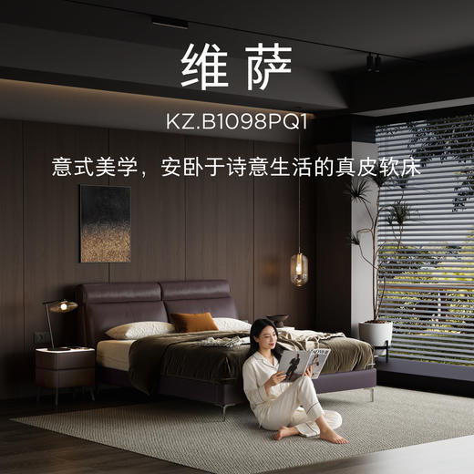 顾家家居整装 意式极简 皮艺床KZ.B1098PQ1维萨 商品图0