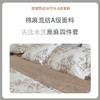 【京帝 法式原麻床品四件套】 商品缩略图0