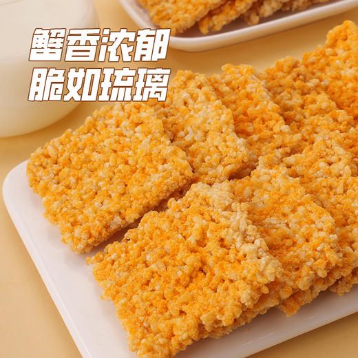 【自营】 刻凡 网红休闲食品糯米锅巴蟹黄味500g 商品图2