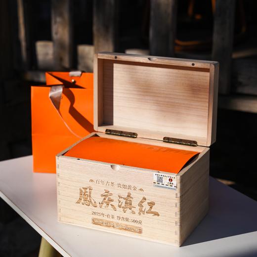 【凤庆滇红】2025年春百年古树贵如黄金滇红之乡凤庆滇红福利回馈500克/箱送礼自饮佳选 商品图6