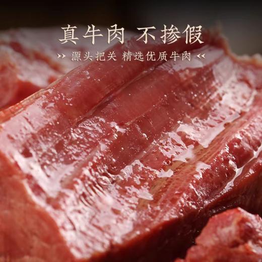 【正宗平遥酱牛肉】酱卤世家 百年味道，精选黄牛后腿肉，软烂鲜香 开袋即食 山西原产地直发 商品图5