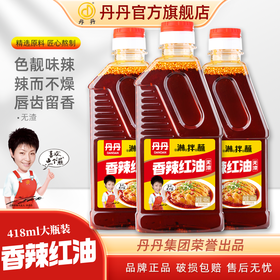 丹丹四川风味香辣红油微辣辣椒油家用凉拌菜调味油家用商用