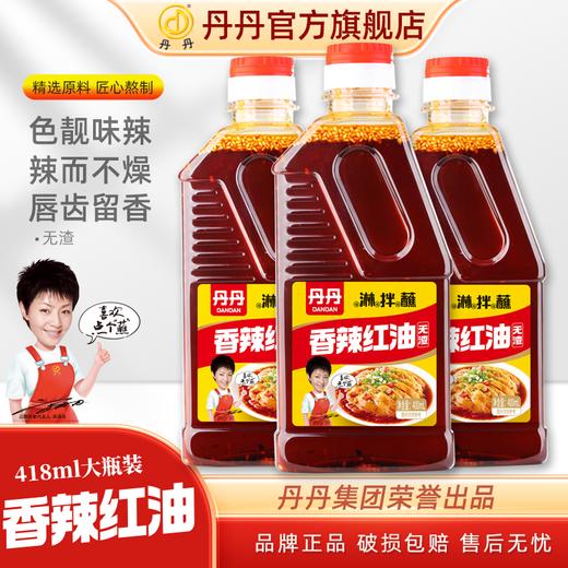 丹丹四川风味香辣红油微辣辣椒油家用凉拌菜调味油家用商用 商品图0