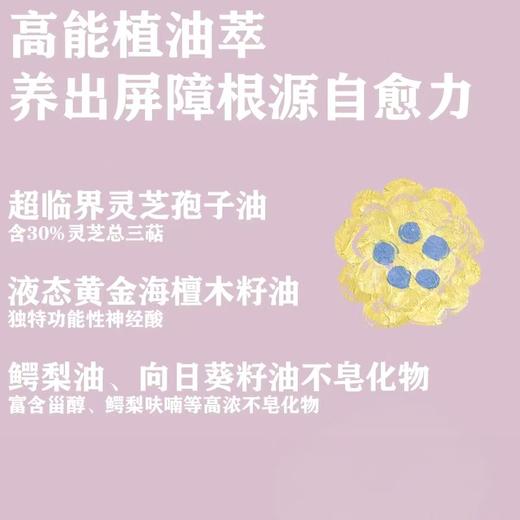 LAN蘭时光兰花臻妍精萃油30ml/瓶（3.0版本） 商品图2