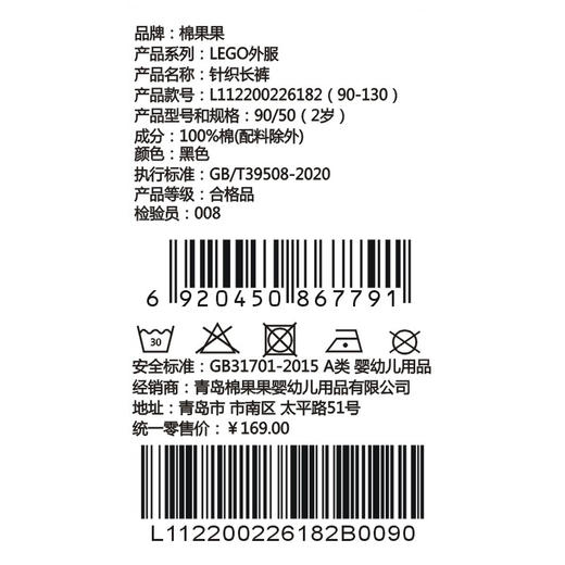 棉果果× LEGO男童春秋长裤纯棉大线圈针织长裤L112200226182 商品图5