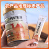 苗家圆圆有机纯驼乳粉 内蒙古黄金奶源带 100%纯驼乳粉 双有机认证 300克（15克*20小条）/罐 顺丰包邮 商品缩略图1
