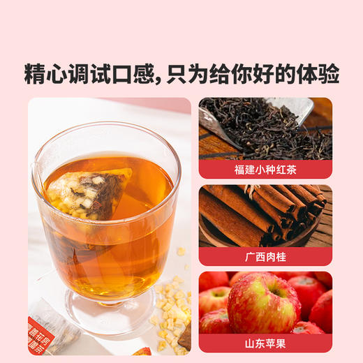 喜善花房【茶包全家福】苹果黄芪水五红五黑小吊梨汤雪梨养生茶女生冬天喝 商品图13