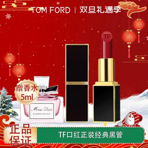 春季焕新【全球购*送迪奥甜心香水5ml】Tom Ford/TF口红正装经典黑管奶油哑光质地TF唇膏 商品图12