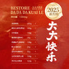 良品大大大快乐1000g 商品缩略图4