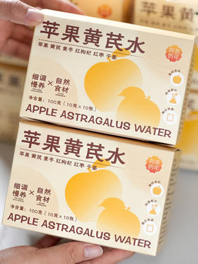 阿茶的花苹果黄芪水