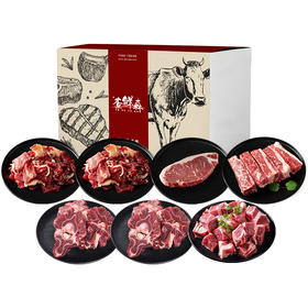 查鲜森 牛肉礼盒358型 2130【实物/礼券】