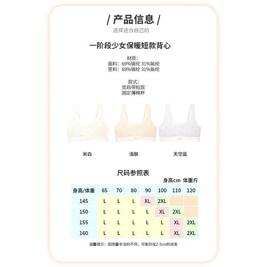 【舒服法则】少女秋冬短款背心【8551】 商品图12