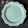 茶香记葵口手工刻绘兰花杯托杯垫青釉陶瓷家用茶具实用茶道零配 商品缩略图1